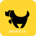 猫狗宠物大全app手机版