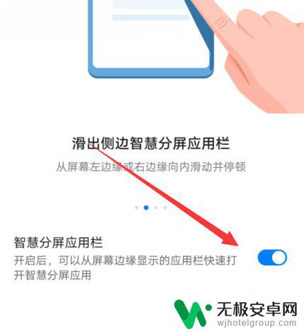 荣耀手机怎么进入软件界面 华为手机多任务窗口开启方法
