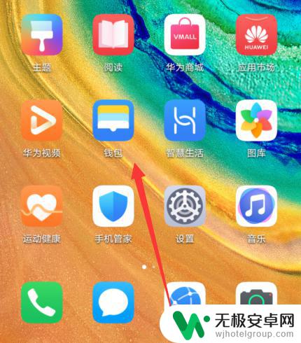 荣耀手机怎么进入软件界面 华为手机多任务窗口开启方法