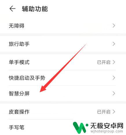 荣耀手机怎么进入软件界面 华为手机多任务窗口开启方法