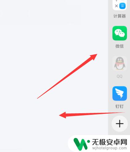荣耀手机怎么进入软件界面 华为手机多任务窗口开启方法
