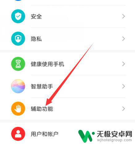 荣耀手机怎么进入软件界面 华为手机多任务窗口开启方法