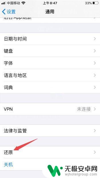 苹果手机突然左右滑动不了 iphonex屏幕卡顿无法滑动的解决方案