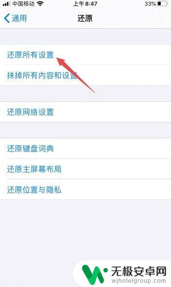 苹果手机突然左右滑动不了 iphonex屏幕卡顿无法滑动的解决方案