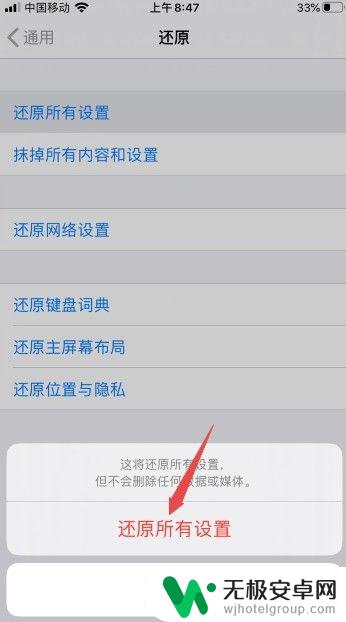 苹果手机突然左右滑动不了 iphonex屏幕卡顿无法滑动的解决方案