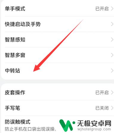 华为手机拖到这里有什么用 华为手机拖到这里有什么作用