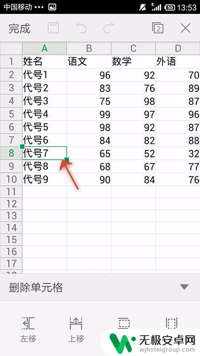 手机删除单元格怎么弄的 手机WPS Office表格如何删除单元格及其格式