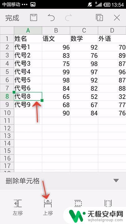 手机删除单元格怎么弄的 手机WPS Office表格如何删除单元格及其格式