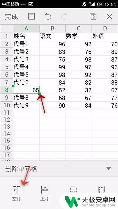 手机删除单元格怎么弄的 手机WPS Office表格如何删除单元格及其格式