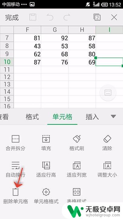 手机删除单元格怎么弄的 手机WPS Office表格如何删除单元格及其格式
