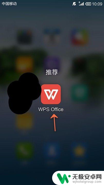 手机删除单元格怎么弄的 手机WPS Office表格如何删除单元格及其格式