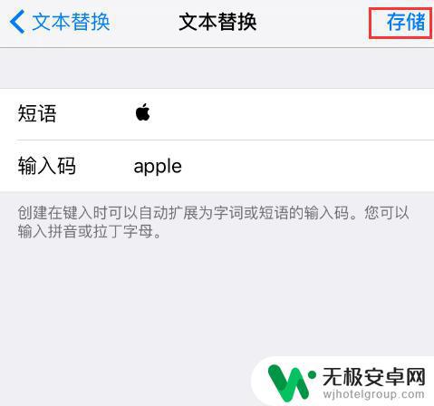 苹果手机打字怎么打出苹果标志 如何在iPhone上打出苹果Logo符号