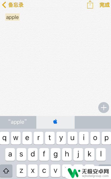 苹果手机打字怎么打出苹果标志 如何在iPhone上打出苹果Logo符号
