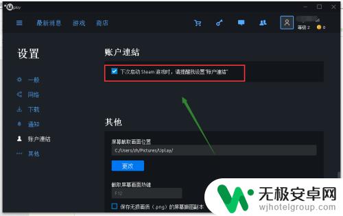 育碧如何关联steam steam绑定uplay育碧教程