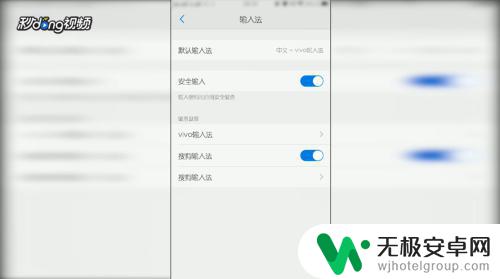 vivo手机自带的搜狗输入法 vivo手机搜狗输入法怎么调整