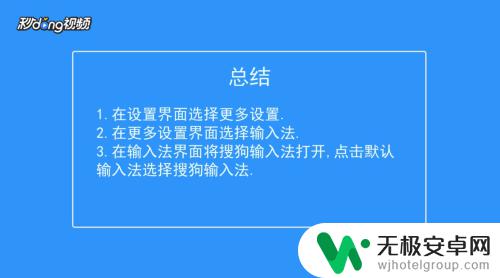 vivo手机自带的搜狗输入法 vivo手机搜狗输入法怎么调整