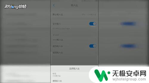 vivo手机自带的搜狗输入法 vivo手机搜狗输入法怎么调整