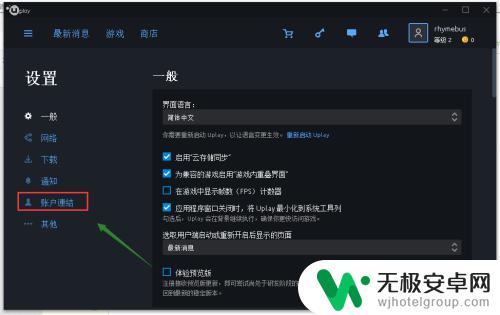 育碧如何关联steam steam绑定uplay育碧教程