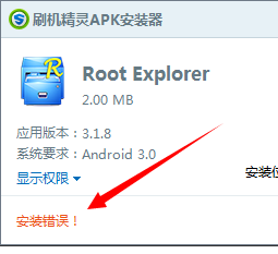安卓手机解析安装包错误怎么办? 包时出现问题如何解决