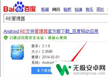 安卓手机解析安装包错误怎么办? 包时出现问题如何解决