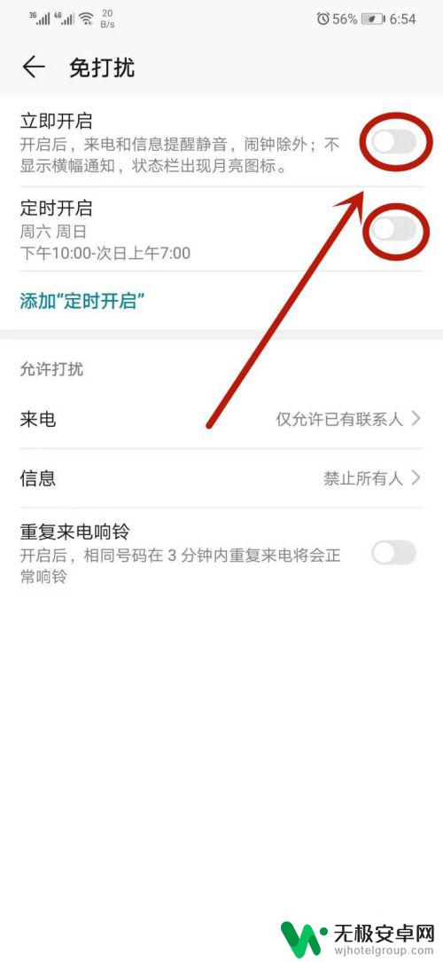 华为手机锁屏后微信视频不提示怎么回事 华为手机如何设置微信语音视频锁屏提醒