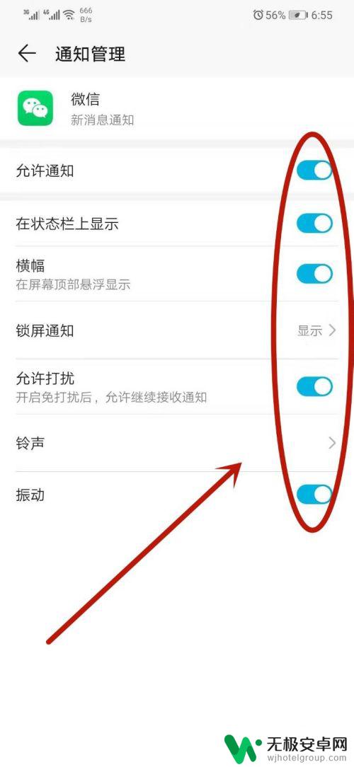 华为手机锁屏后微信视频不提示怎么回事 华为手机如何设置微信语音视频锁屏提醒
