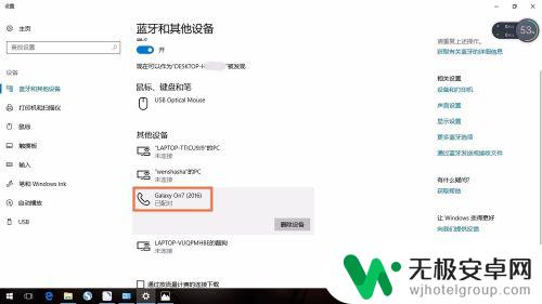 手机蓝牙怎么传照片到电脑 WIN10系统如何使用蓝牙将手机相册中的照片发送至电脑