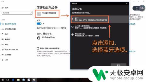 手机蓝牙怎么传照片到电脑 WIN10系统如何使用蓝牙将手机相册中的照片发送至电脑