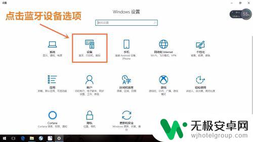 手机蓝牙怎么传照片到电脑 WIN10系统如何使用蓝牙将手机相册中的照片发送至电脑