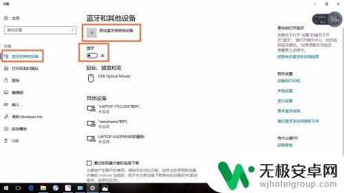 手机蓝牙怎么传照片到电脑 WIN10系统如何使用蓝牙将手机相册中的照片发送至电脑