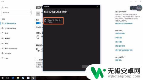 手机蓝牙怎么传照片到电脑 WIN10系统如何使用蓝牙将手机相册中的照片发送至电脑