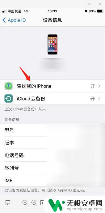 手机最后一次定位 怎样在iPhone关机前获取最后一次的位置信息