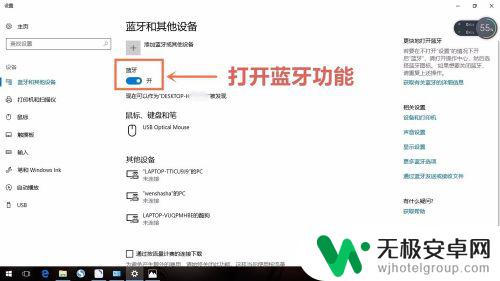 手机蓝牙怎么传照片到电脑 WIN10系统如何使用蓝牙将手机相册中的照片发送至电脑