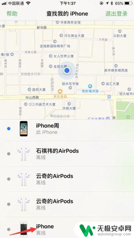 查找iphone怎么查找丢失的手机 怎样找回丢失的苹果手机