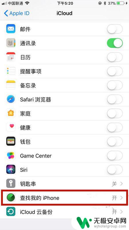 查找iphone怎么查找丢失的手机 怎样找回丢失的苹果手机