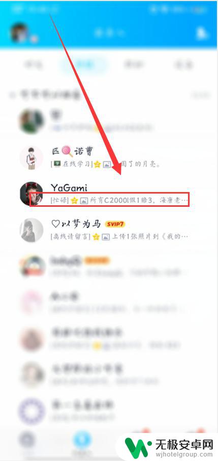 qq手机在线和wifi在线4g在线 QQ手机在线和4G在线有什么区别