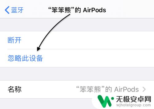 airpods连接安卓手机 安卓手机连接AirPods的步骤