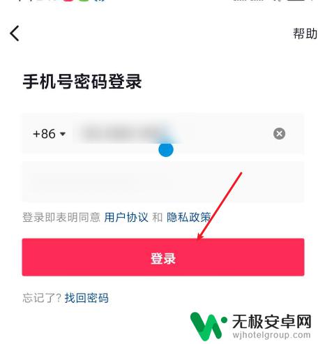 手机重启怎么登录抖音 抖音手机号登录提示错误怎么处理