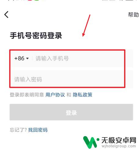 手机重启怎么登录抖音 抖音手机号登录提示错误怎么处理