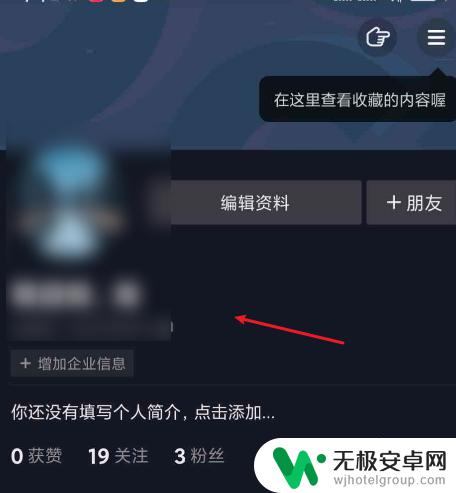 手机重启怎么登录抖音 抖音手机号登录提示错误怎么处理