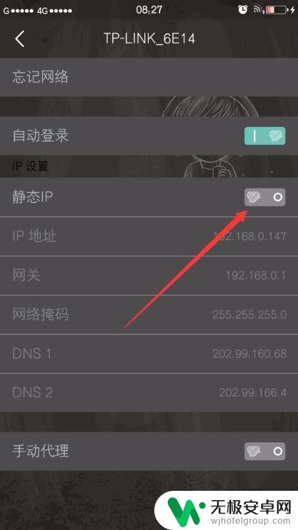 为什么我的手机连上wifi网速很慢 如何解决手机连接 WiFi 网速慢的问题