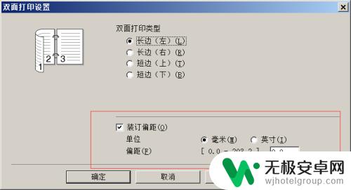 手机怎么设置打印顺序不对 如何调整打印顺序