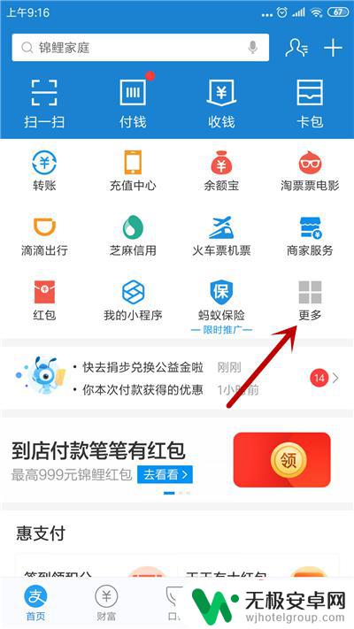 合肥手机刷公交卡怎么办理 怎样在合肥办理公交卡