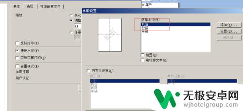 手机怎么设置打印顺序不对 如何调整打印顺序