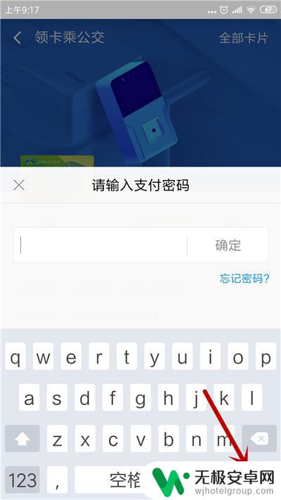 合肥手机刷公交卡怎么办理 怎样在合肥办理公交卡