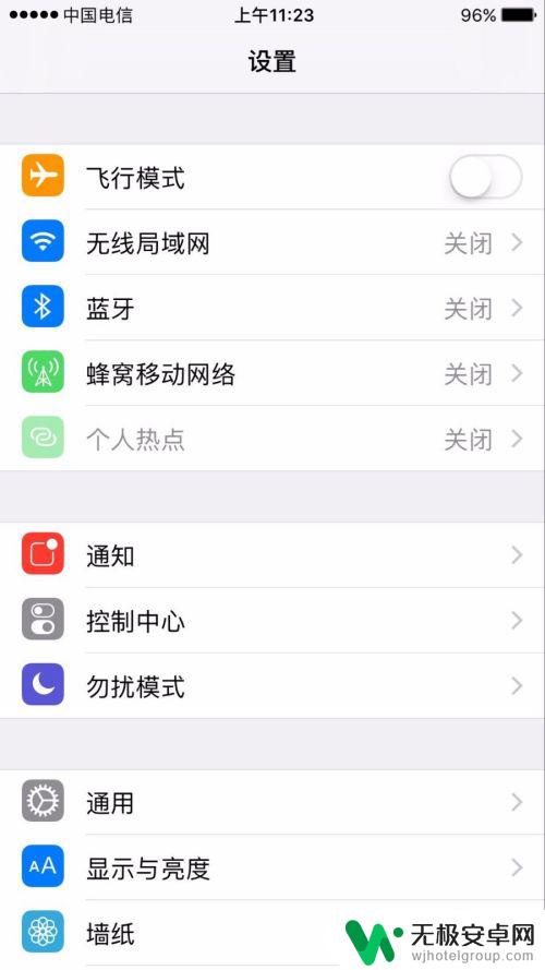 苹果手机wifi信号弱怎么设置 如何设置iPhone在无线信号弱时自动使用移动数据