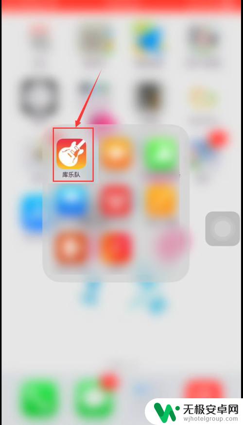 如何设置苹果手机铃声库乐队 苹果手机库乐队设置铃声的步骤