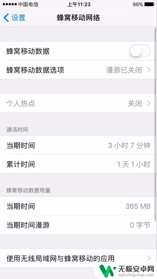 苹果手机wifi信号弱怎么设置 如何设置iPhone在无线信号弱时自动使用移动数据