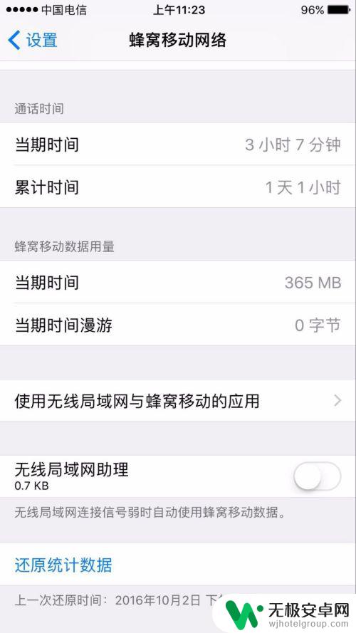 苹果手机wifi信号弱怎么设置 如何设置iPhone在无线信号弱时自动使用移动数据