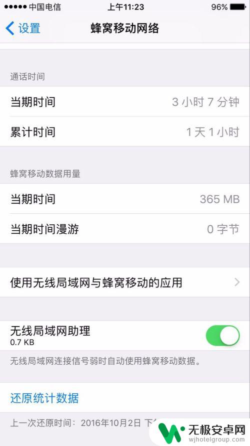 苹果手机wifi信号弱怎么设置 如何设置iPhone在无线信号弱时自动使用移动数据